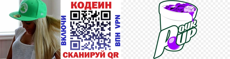Codein Purple Drank  что такое   Ливны 