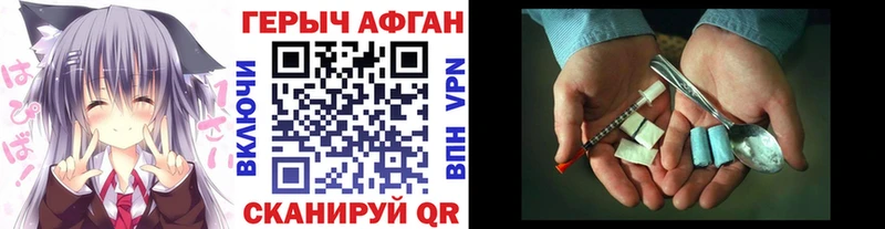 ГЕРОИН Афган  Ливны 