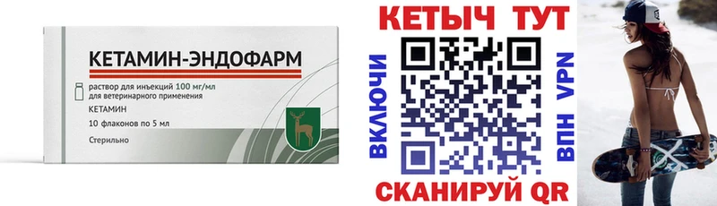 КЕТАМИН VHQ  Ливны 